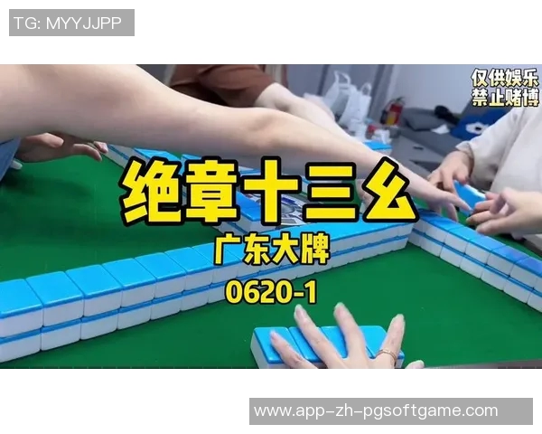 麻将胡了战绩截图-麻将之战胜利，荣耀时刻记录 一场精彩的战绩截图-麻将胡了战绩截图