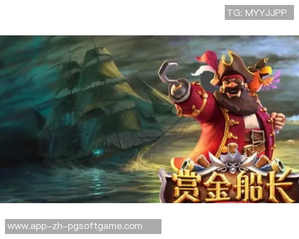 pg电子赏金船长怎么玩-PG电子赏金船长攻略指南—玩转电子赏金船长游戏-pg电子赏金船长怎么玩